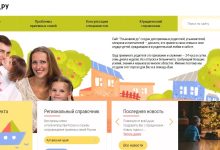 Photo of Поиск приемных семей