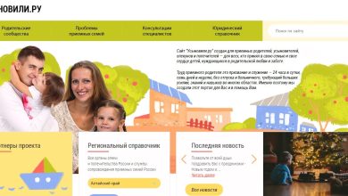 Photo of Поиск приемных семей