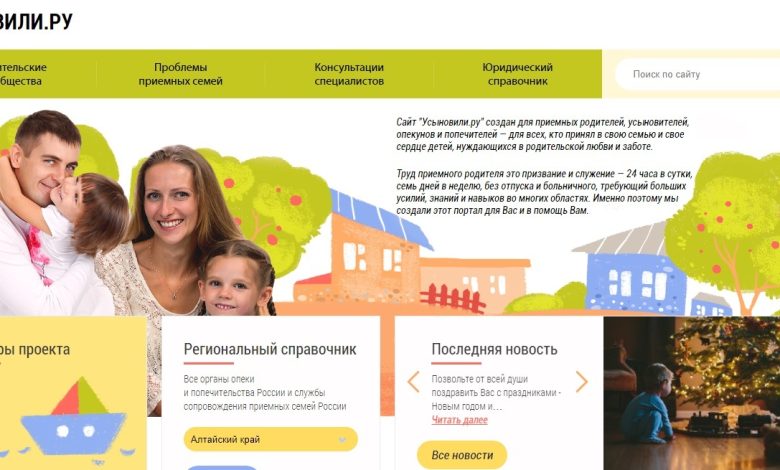 Photo of Поиск приемных семей