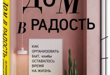 Photo of Радость детства в новом доме