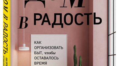 Photo of Радость детства в новом доме