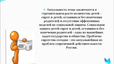 Photo of Поддержка детей-сирот