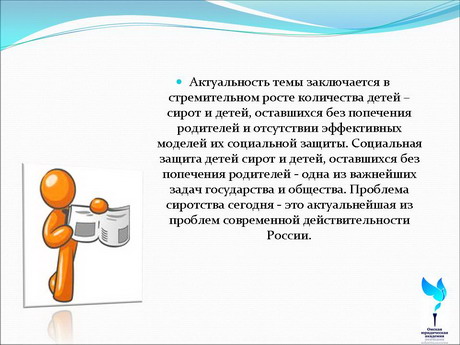 Photo of Поддержка детей-сирот