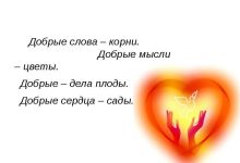 Photo of Добрые сердца для сирот