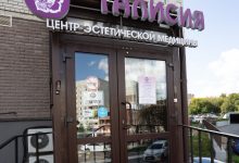 Photo of Уникальный подход Центра эстетической медицины и косметологии «Талисия»