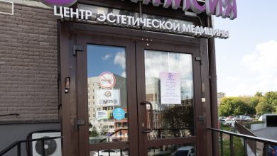 Photo of Современные услуги Центра эстетической медицины и косметологии «Талисия»