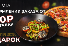 Photo of Заказать пиццу в Туле на сайте ресторана «МаМа МИА»