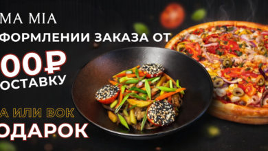 Photo of Заказать пиццу в Туле на сайте ресторана «МаМа МИА»